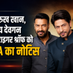 शाहरुख खान, अजय देवगन और टाइगर श्रॉफ को FDA नोटिस