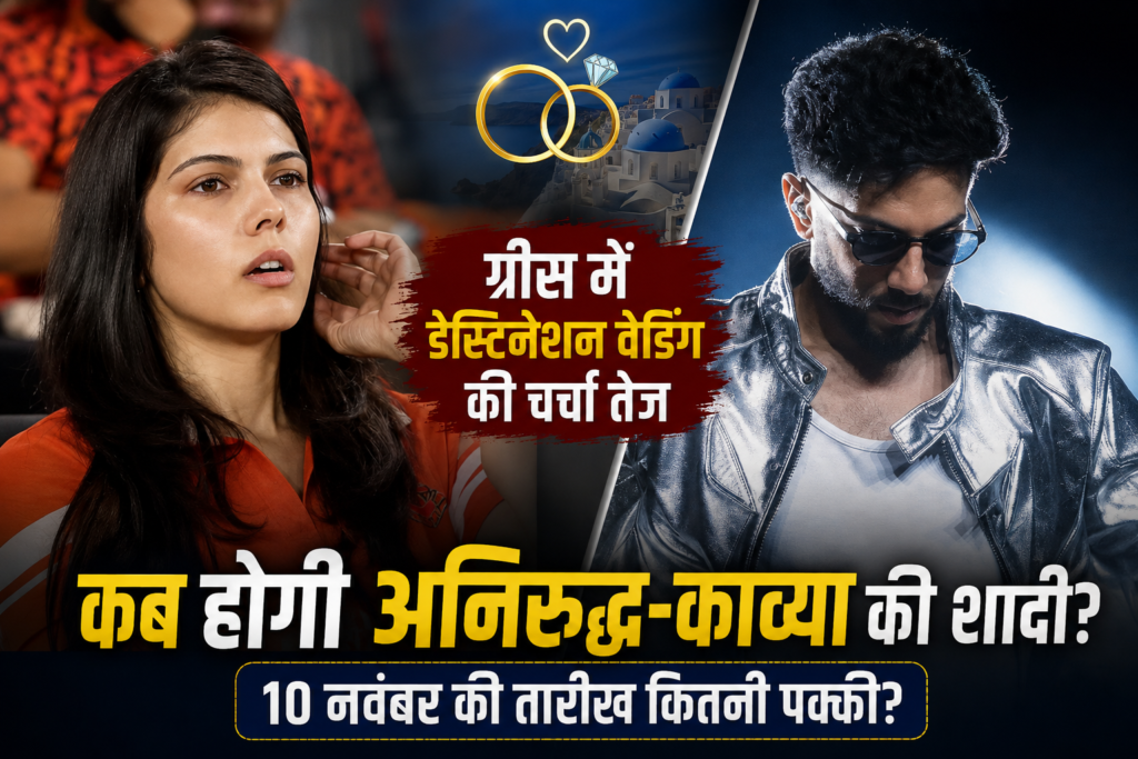 अनिरुद्ध रविचंदर काव्या मारन शादी