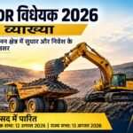 MMDR Bill 2026