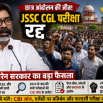 SSC-CGL परीक्षा रद्द