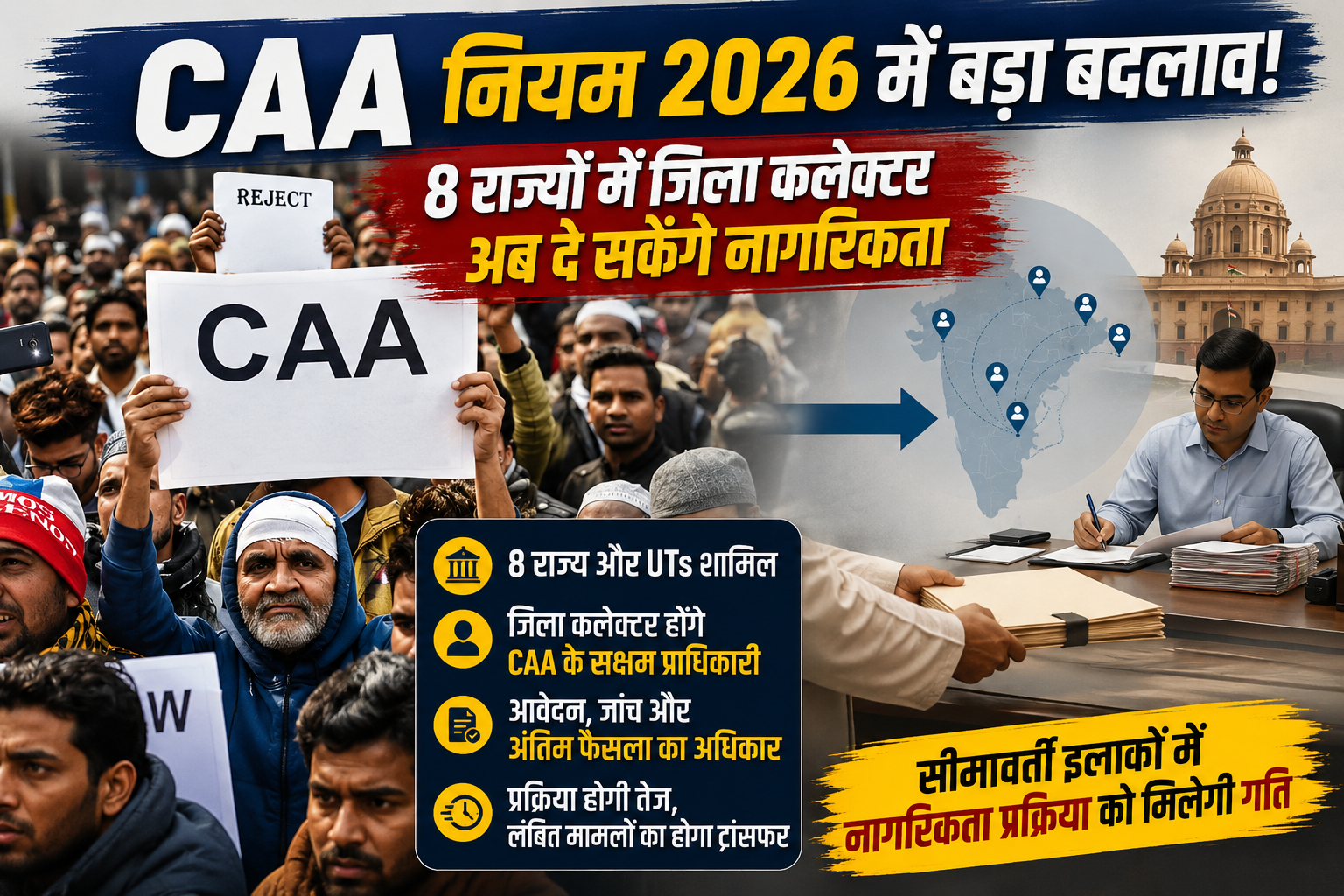 CAA Rules 2026