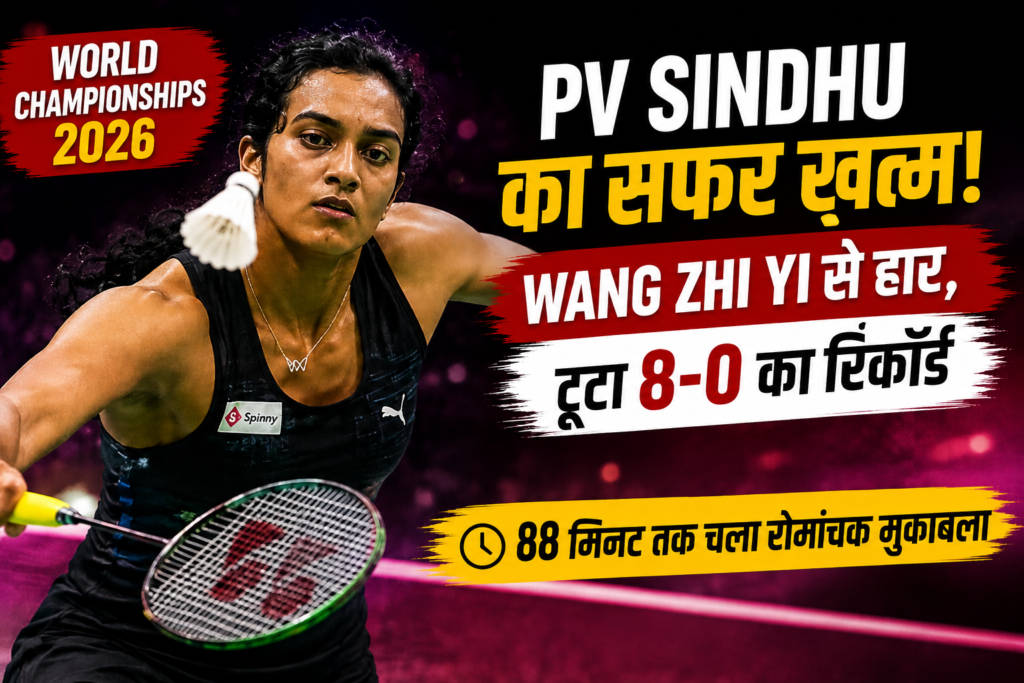 PV Sindhu World Championships 2026