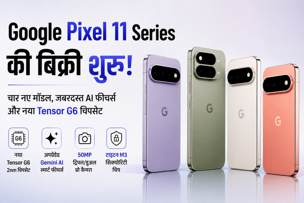 Google Pixel 11 Series