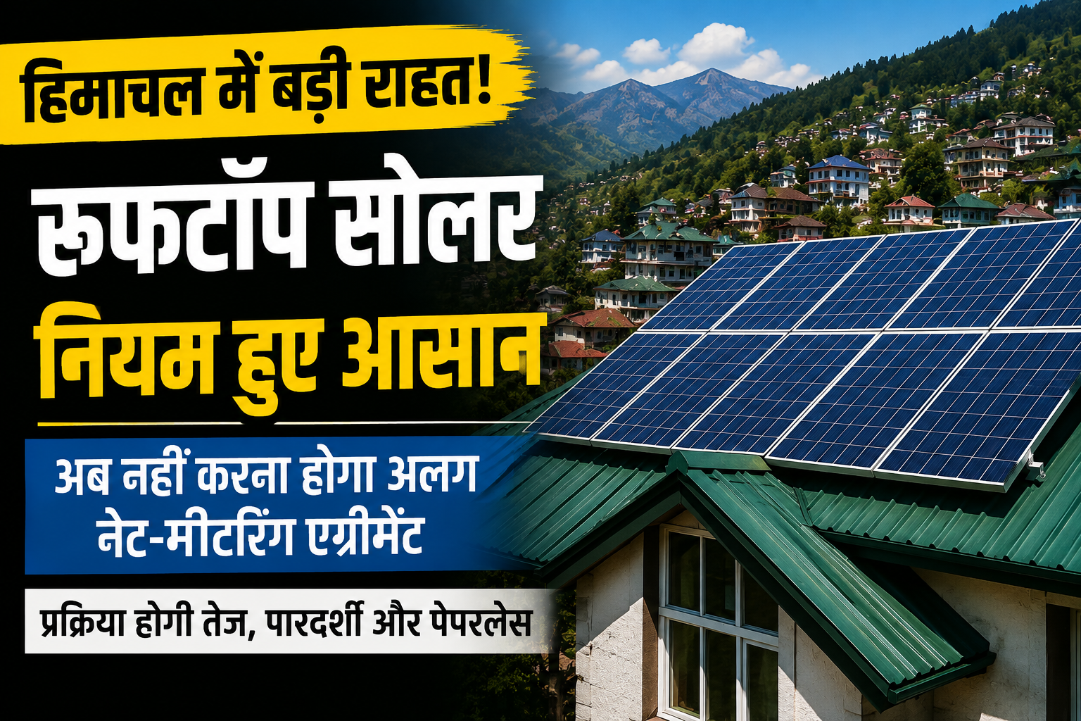 Himachal Rooftop Solar Rules 2026