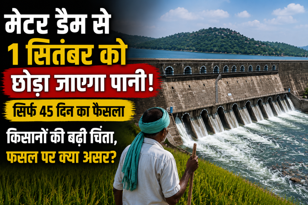 Mettur Dam Water Release 2026