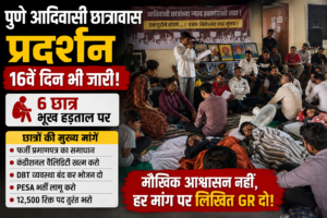 Pune Tribal Hostel Protest