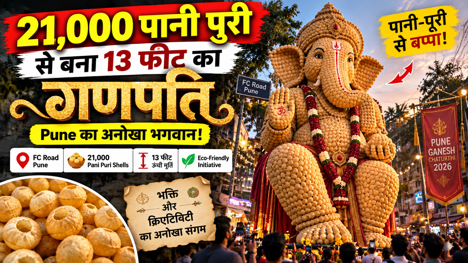 21000 Pani Puri Ganpati