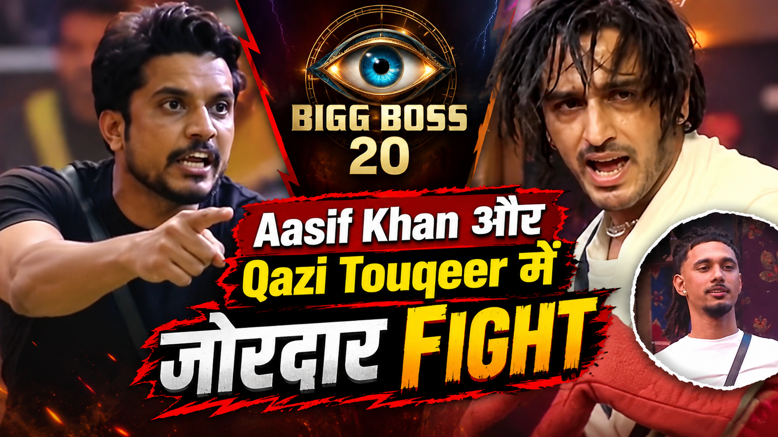 Aasif Khan Qazi Touqeer Fight