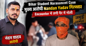 Bihar Student Harassment Case