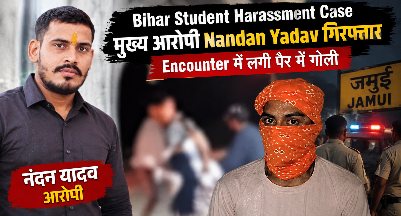 Bihar Student Harassment Case