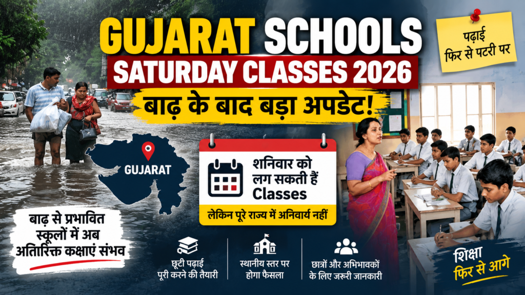 Gujarat schools Saturday classes 2026