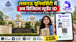 Lucknow University DigiLocker ID 2026