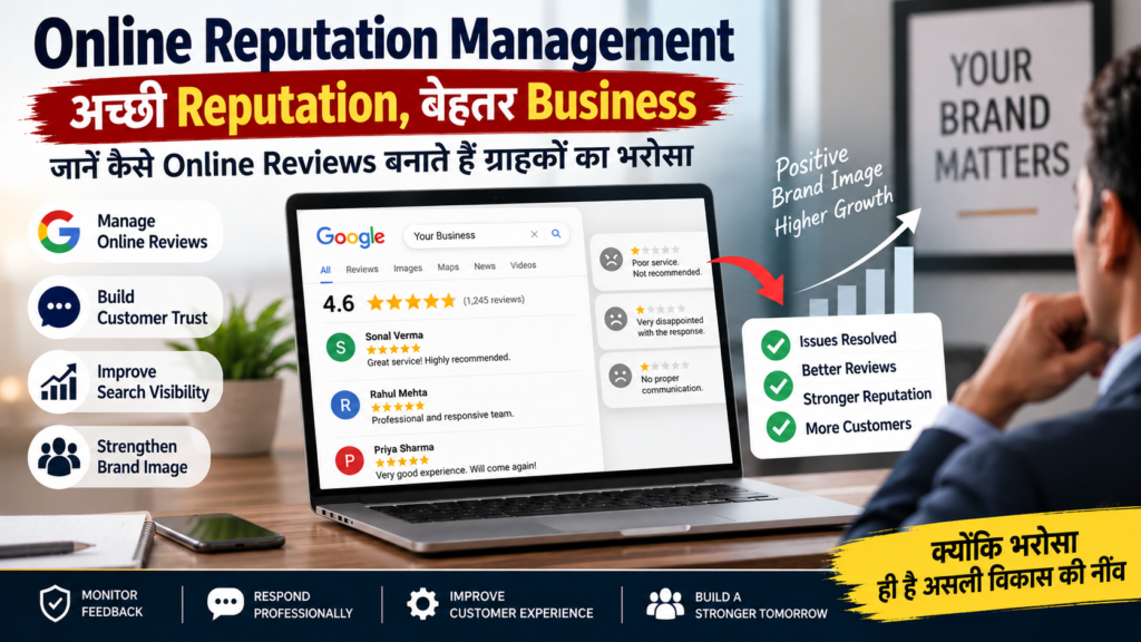 Online Reputation Management