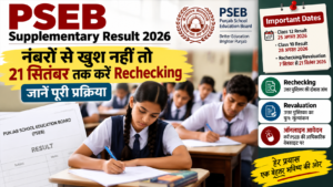 PSEB Supplementary Result 2026