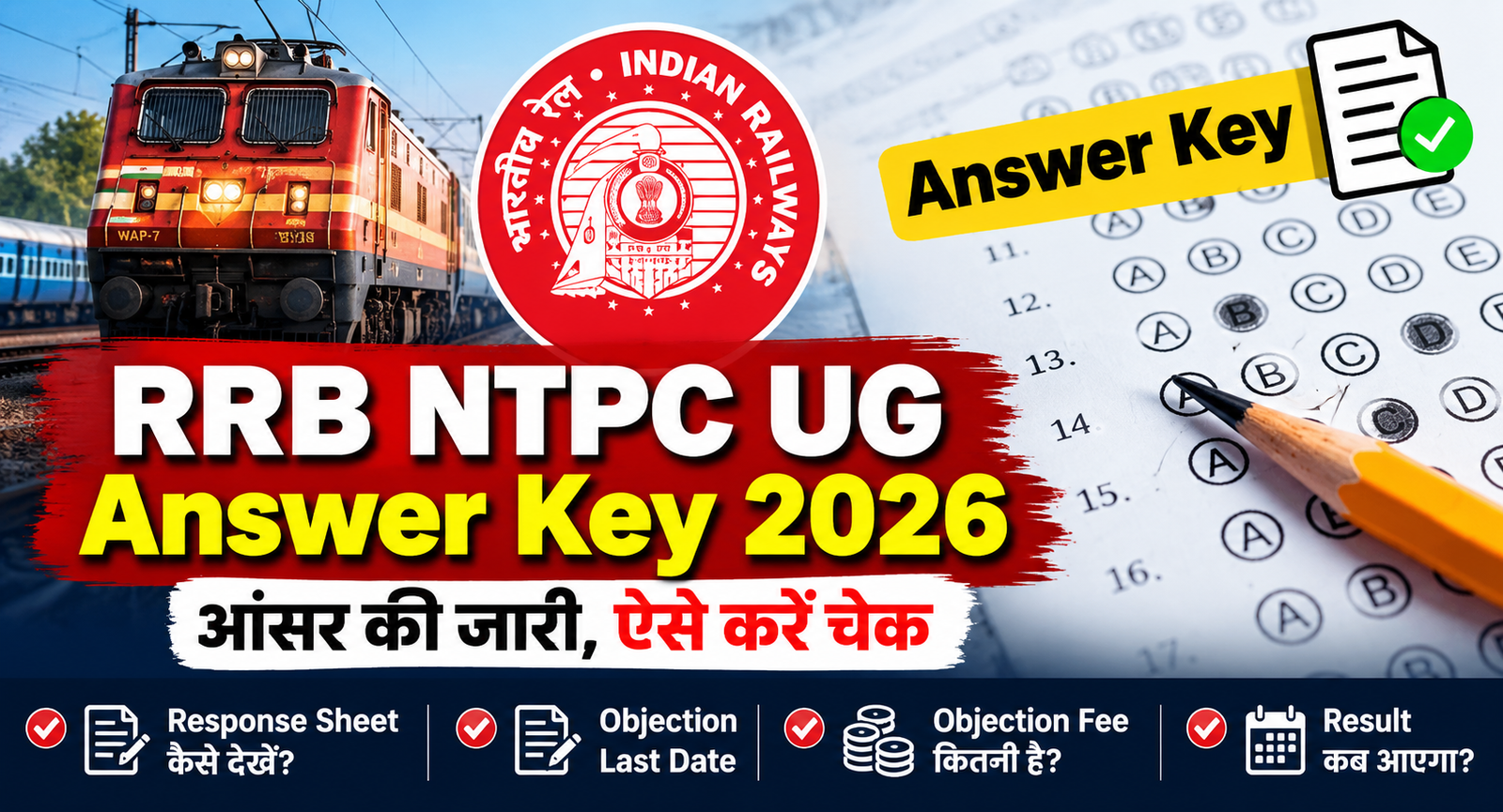 RRB NTPC UG Answer Key 2026