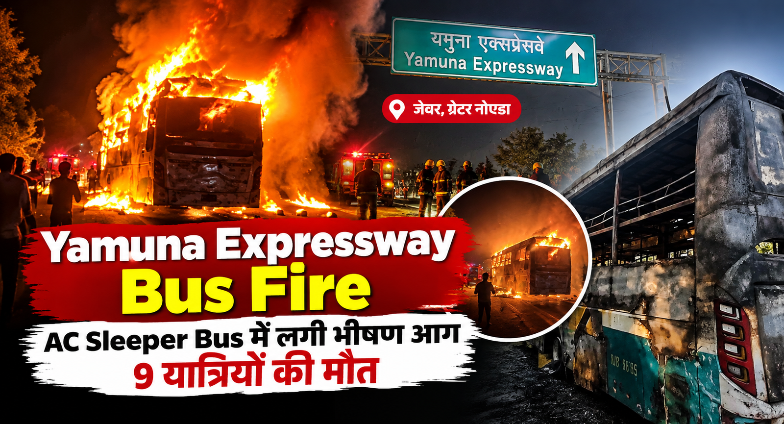 Yamuna Expressway Bus Fire
