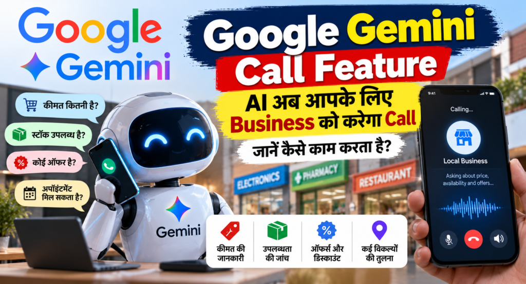 Google Gemini Call Feature